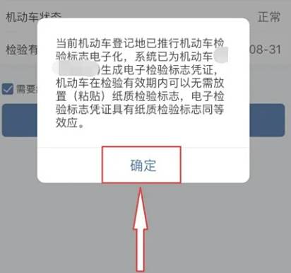 免年检车辆怎样领取电子检验标志-有驾 免年检车辆怎样领取电子检验标志-有驾