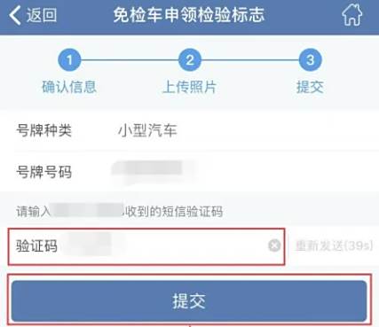 免年检车辆怎样领取电子检验标志-有驾 免年检车辆怎样领取电子检验标志-有驾