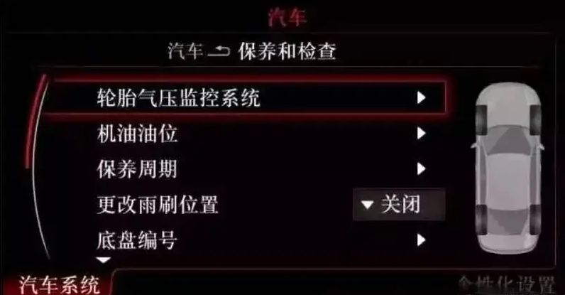 奥迪q3胎压灯怎么复位-有驾
