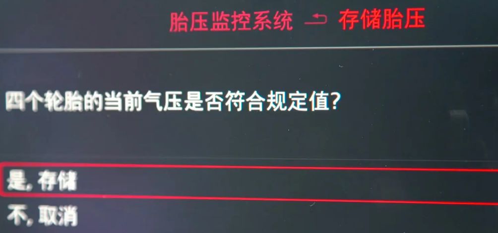 奥迪q3胎压灯怎么复位-有驾