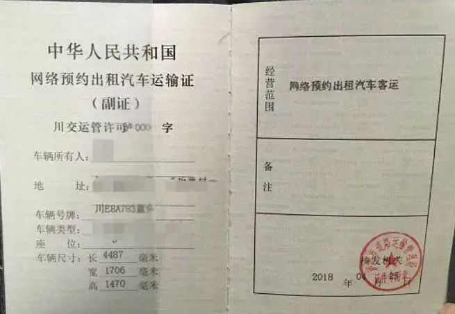 开滴滴需要什么证件去哪办理-有驾 开滴滴需要什么证件去哪办理-有驾