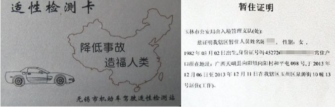 开滴滴需要什么证件去哪办理-有驾 开滴滴需要什么证件去哪办理-有驾