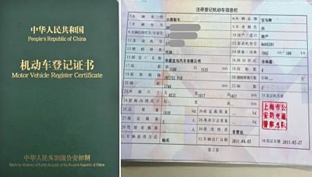 二手车过户注意问题-有驾 二手车过户注意问题-有驾