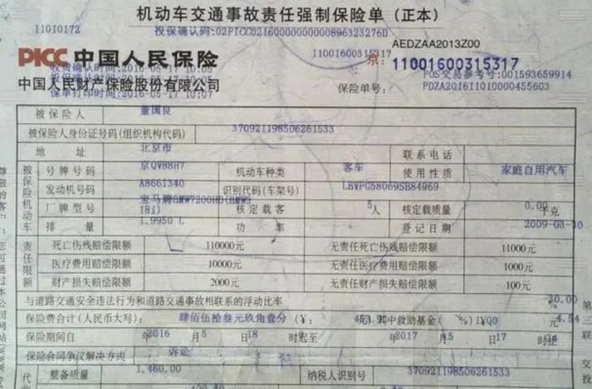 二手车过户注意问题-有驾 二手车过户注意问题-有驾