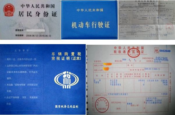 二手车过户注意问题-有驾 二手车过户注意问题-有驾