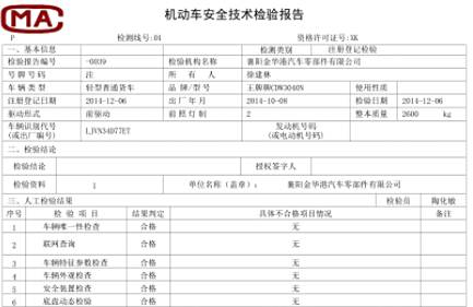 二手车过户注意问题-有驾 二手车过户注意问题-有驾