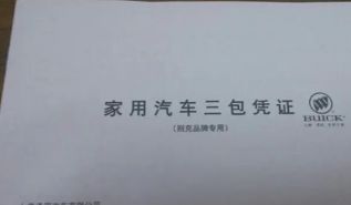 全款买车4s店需要给我什么东西-有驾