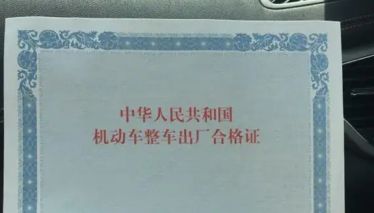 全款买车4s店需要给我什么东西-有驾