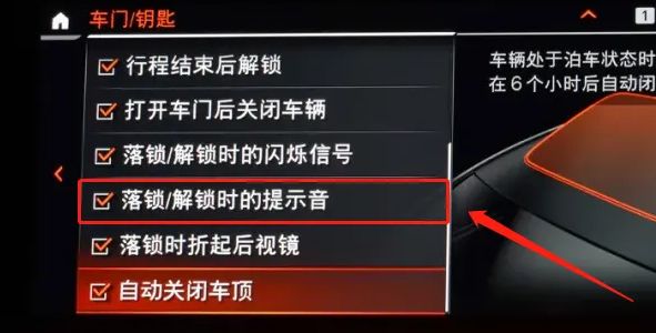 宝马3系锁车声音怎么设置-有驾