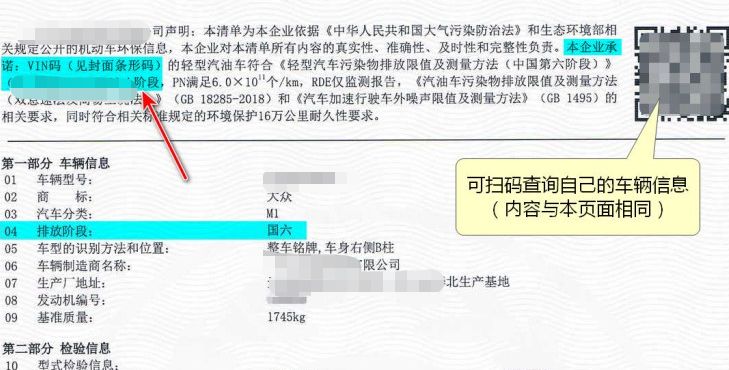 怎么查询车辆合格证信息-有驾