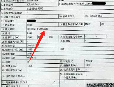 怎样查询车排放标准-有驾