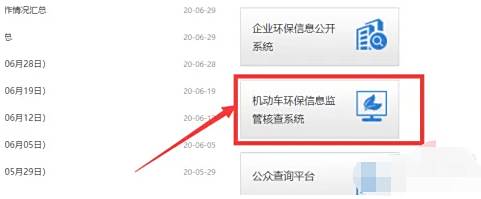 怎样查询车排放标准-有驾