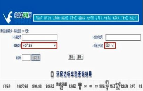 车辆排放标准在哪查看-有驾