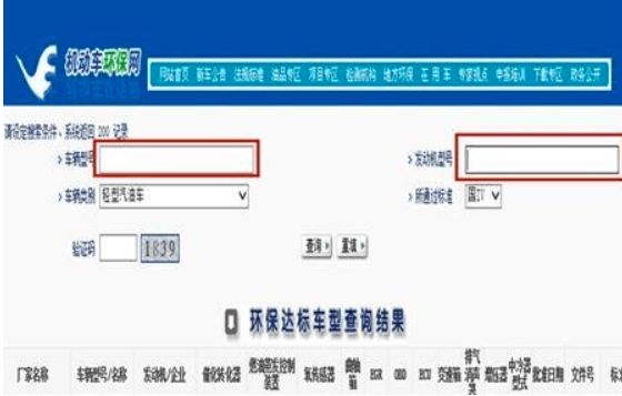 车辆排放标准在哪查看-有驾 车辆排放标准在哪查看-有驾