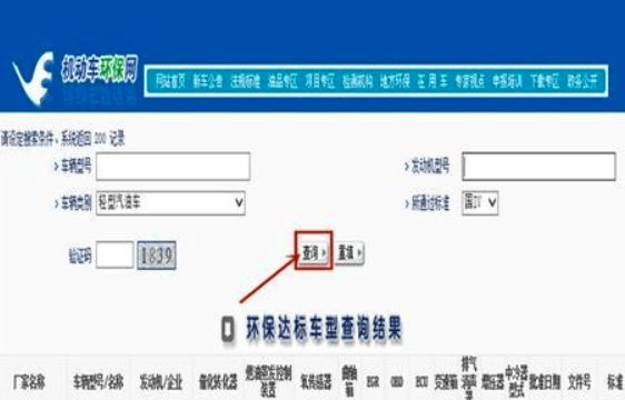 车辆排放标准在哪查看-有驾 车辆排放标准在哪查看-有驾