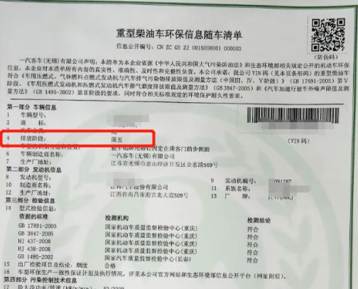 车辆排放标准在哪查看-有驾 车辆排放标准在哪查看-有驾