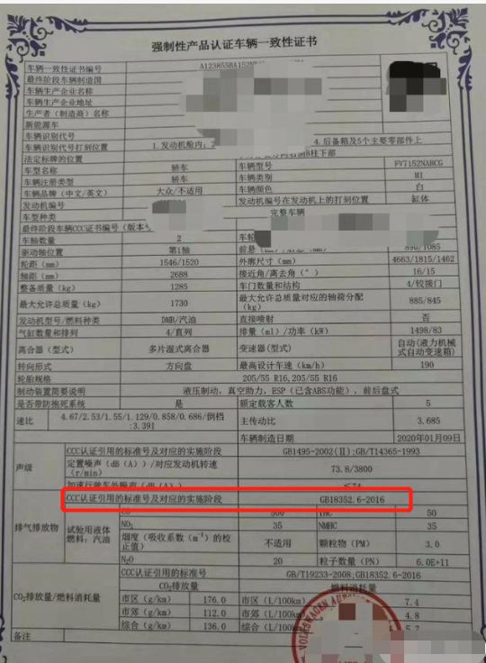 车辆排放标准在哪查看-有驾 车辆排放标准在哪查看-有驾
