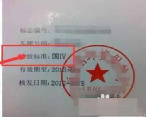 车辆排放标准在哪查看-有驾 车辆排放标准在哪查看-有驾