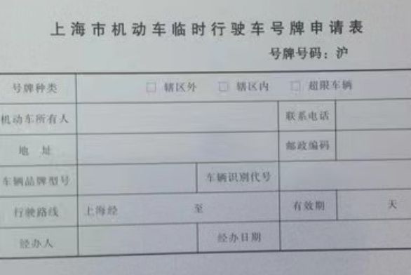 未挂牌照上路怎么处罚-有驾 未挂牌照上路怎么处罚-有驾