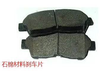 汽车刹车片是用什么材料做的-有驾 汽车刹车片是用什么材料做的-有驾