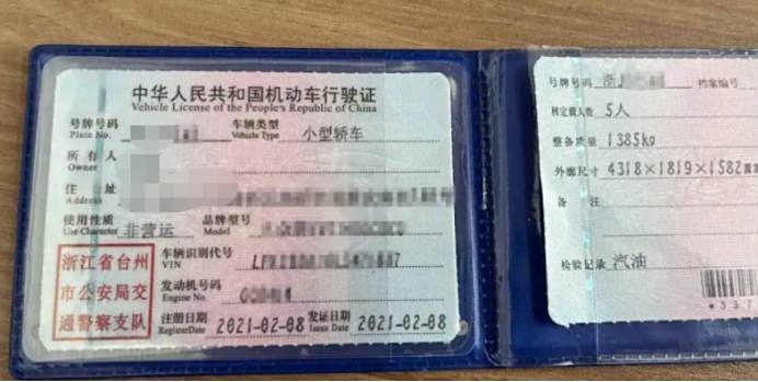 车辆过户后原车牌自动注销吗-有驾 车辆过户后原车牌自动注销吗-有驾