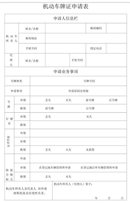 车辆过户后原车牌自动注销吗-有驾 车辆过户后原车牌自动注销吗-有驾