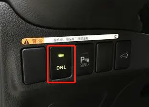 drl灯亮是什么意思-有驾