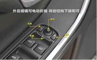 xc60后视镜加热按键-有驾 xc60后视镜加热按键-有驾