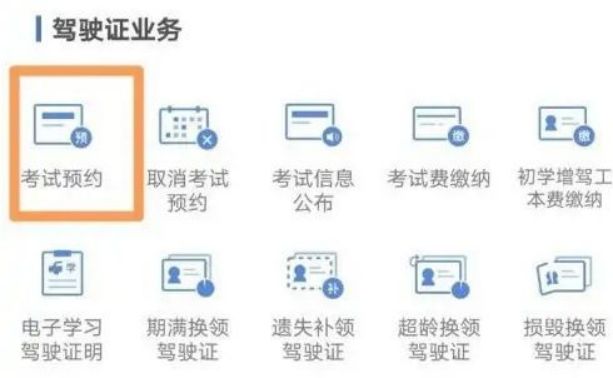 科二预约时间在考试前几天截止-有驾 科二预约时间在考试前几天截止-有驾