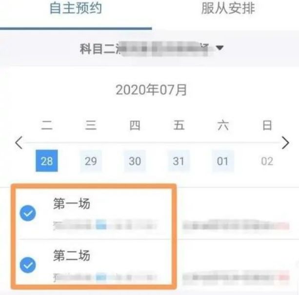 科二预约时间在考试前几天截止-有驾 科二预约时间在考试前几天截止-有驾