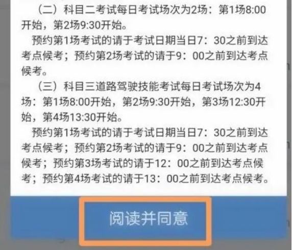 科二预约时间在考试前几天截止-有驾 科二预约时间在考试前几天截止-有驾