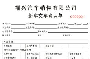 全款买车4s店需要给我什么东西-有驾