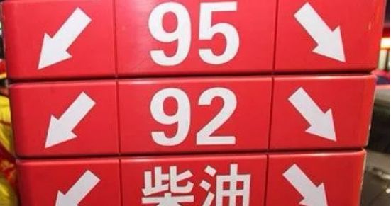 雅阁加油加92还是95的-有驾 雅阁加油加92还是95的-有驾