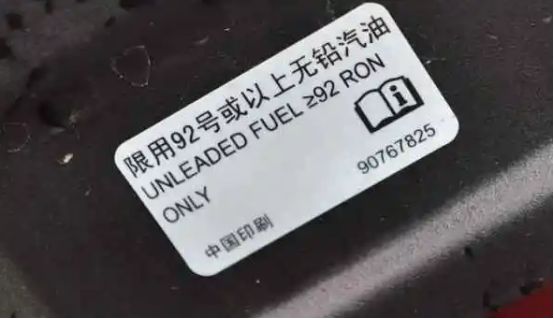 雅阁加油加92还是95的-有驾 雅阁加油加92还是95的-有驾