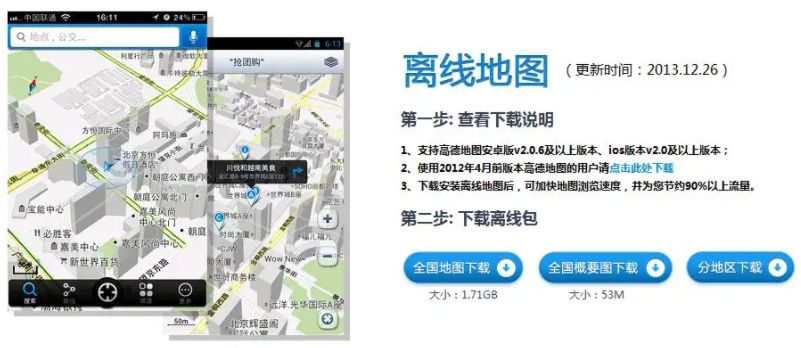 车载屏幕没有网络信号-有驾