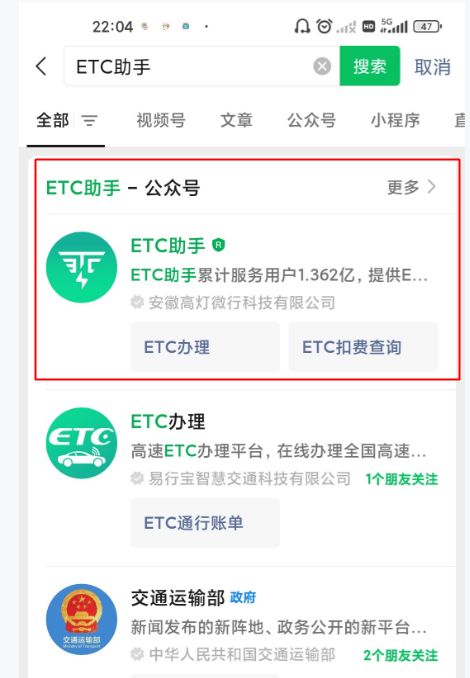 etc去哪里办理?-有驾