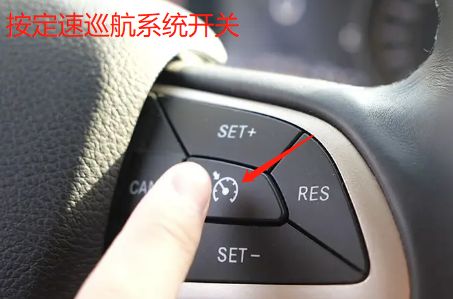 定速巡航不能用了怎么回事-有驾