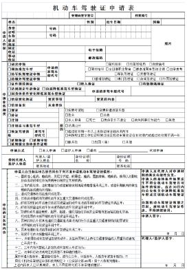 换驾照体检报告怎么弄-有驾