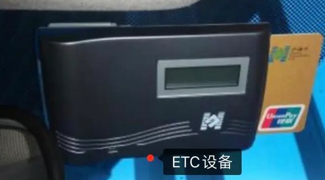 etc车辆卖了怎么处理-有驾 etc车辆卖了怎么处理-有驾