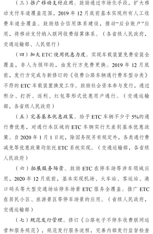 etc车辆卖了怎么处理-有驾 etc车辆卖了怎么处理-有驾