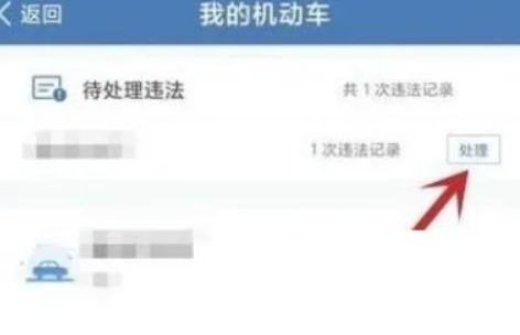 网上处理车辆违章如何处理-有驾 网上处理车辆违章如何处理-有驾