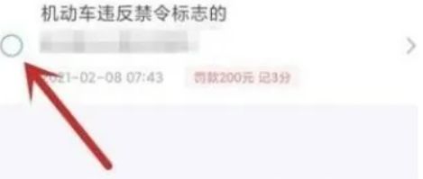 网上处理车辆违章如何处理-有驾 网上处理车辆违章如何处理-有驾