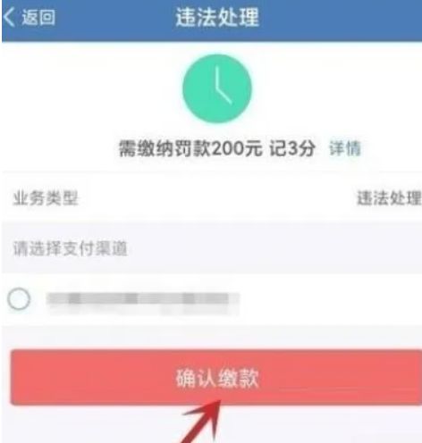 网上处理车辆违章如何处理-有驾 网上处理车辆违章如何处理-有驾
