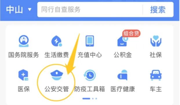 网上处理车辆违章如何处理-有驾 网上处理车辆违章如何处理-有驾