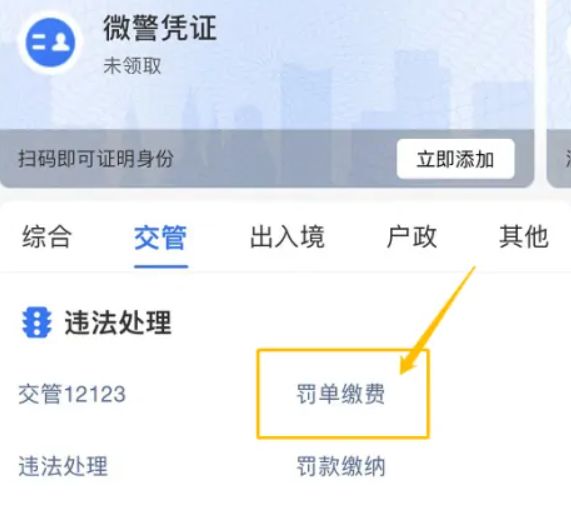 网上处理车辆违章如何处理-有驾 网上处理车辆违章如何处理-有驾