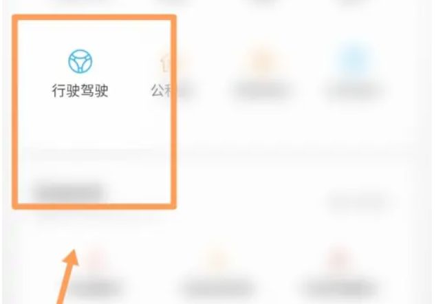 网上处理车辆违章如何处理-有驾 网上处理车辆违章如何处理-有驾