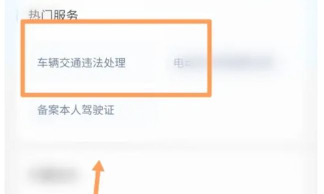 网上处理车辆违章如何处理-有驾 网上处理车辆违章如何处理-有驾