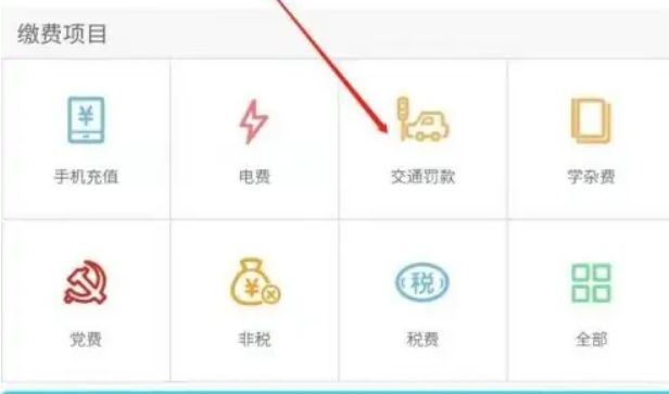 网上处理车辆违章如何处理-有驾 网上处理车辆违章如何处理-有驾
