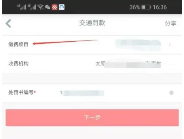 网上处理车辆违章如何处理-有驾 网上处理车辆违章如何处理-有驾