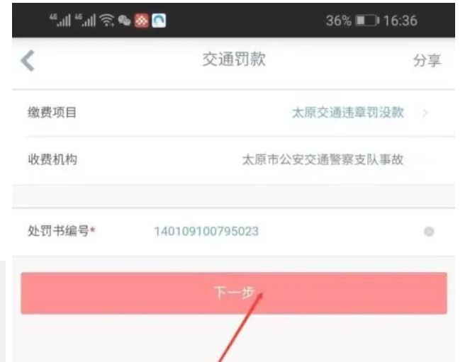 网上处理车辆违章如何处理-有驾 网上处理车辆违章如何处理-有驾